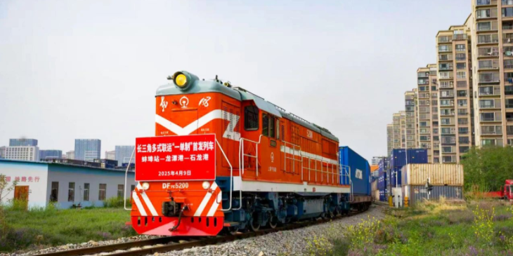 长三角首趟集装箱多式联运“一单制”，，蚌埠到东莞海运