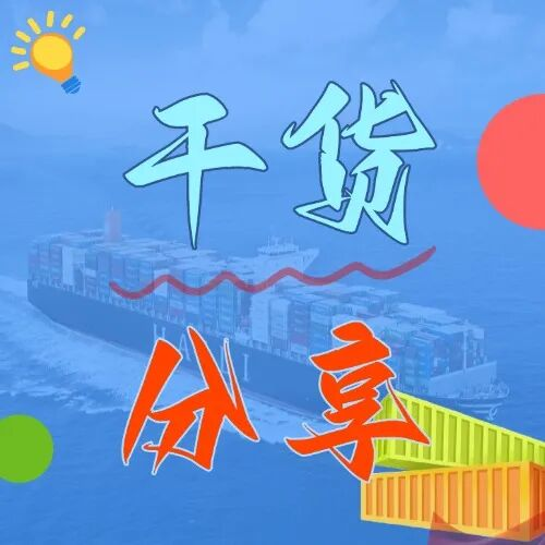 广东到辽宁内贸海运船期情形汇报总结